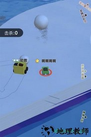 雪球碰碰战 v1.0 安卓版 1