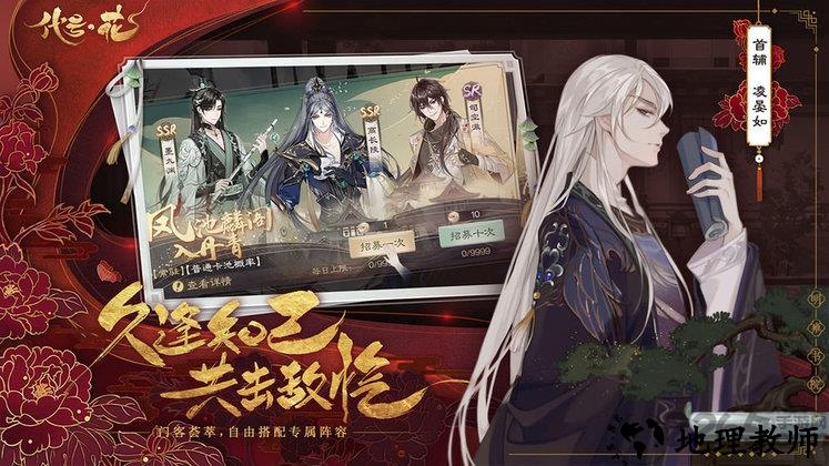 代号花游戏 v0.2.13 安卓版 3