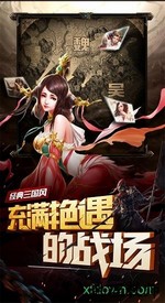 妖姬ol唯美三国小米版 v2.0.2 安卓版 1