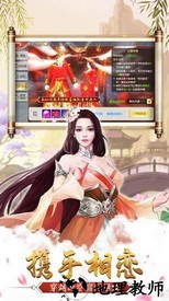爱上修仙官方版 v0.19.5 安卓版 2