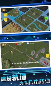 玩具小火车游戏 v1.0.1 安卓版 0