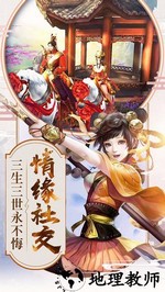 倚天屠龙记满v版 v1.7.10 安卓版 3