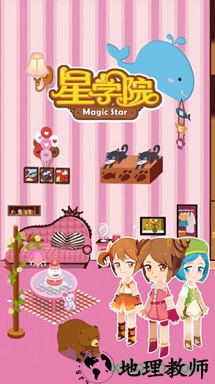 星学院 v1.0.3.9 安卓版 0