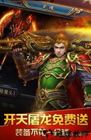 追忆传奇手游 v1.76 安卓版 0