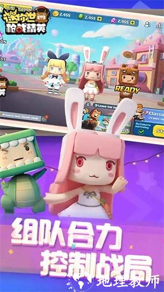 迷你枪战精英最新版2023 v1.0.15 安卓版 3