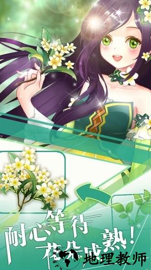 花花仙子的魔法花园九游版 v1.2.10.0520 安卓版 1