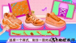 时尚鞋子设计手游 v8.0.15 安卓版 3