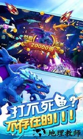 爽翻捕鱼手机版 v1.0.5.1 安卓版 0