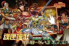 吞食天地2中文版 v3.5 安卓版 0