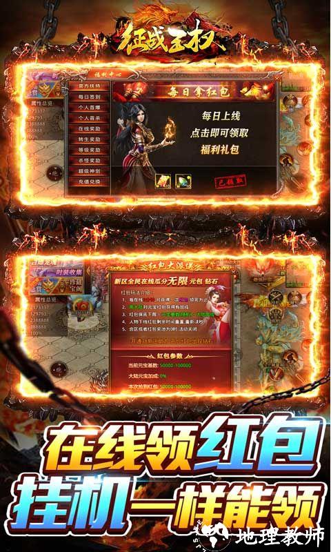 征战王权图片 4