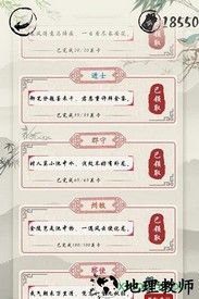 我爱猜诗词 v1.0.0  安卓版 3