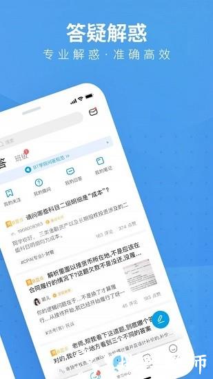 bt教育培训学院 v3.7.4 安卓版 1