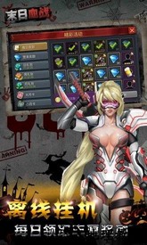 末日血战折扣平台 v1.11.48 安卓版 0