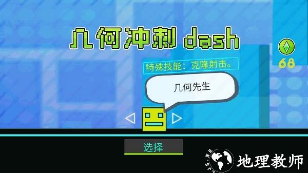 几何冲刺重生汉化版 v1.2 安卓版 1