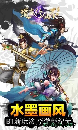 道友修仙否手游 v1.1 安卓版 1