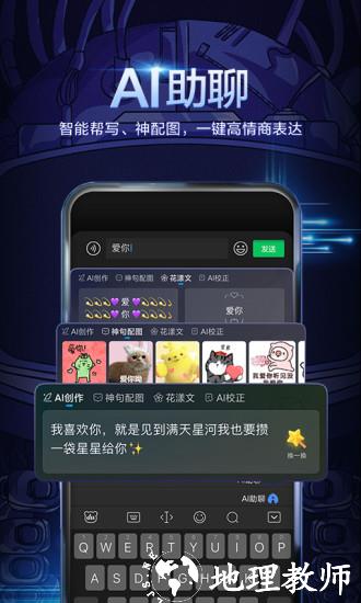 百度输入法努比亚版 v12.0.7.25 安卓精简纯净版 2