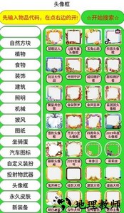 打壳迷你世界黑科技软件2023最新版 v1.9.0 安卓版 3
