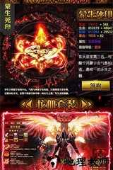 狂怒仙剑 v1.0 安卓版 3