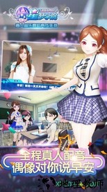 星梦学院服装搭配大师 v2.0 安卓版 1
