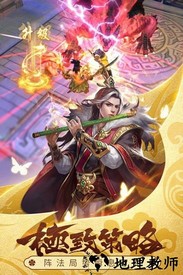 智谋三国志联想账号版 v1.7.0 安卓版 0