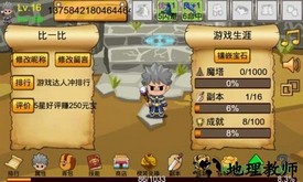 通天魔塔 v1.129 安卓版 1