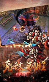 挂机三国志游戏折扣服 v1.400 安卓版 1