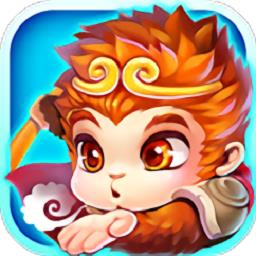 悟空修仙传九游版