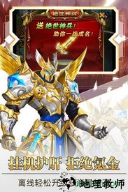 守护英雄传说果盘版 v1.0.3 安卓版 0