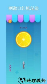 水果乐园 v1.0 安卓版 1