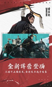 率土之滨台服 v2.6.2 安卓版 3