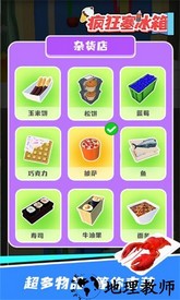 疯狂塞冰箱手游 v1.01 安卓版 2