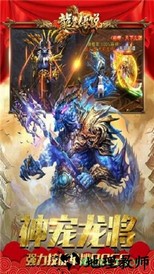 转职三职业龙皇传说 v3.1.9 安卓版 2