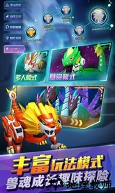 爆兽猎人之天炎战龙 v1.2.0 安卓版 1