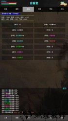 凌云江湖行游戏 v1.0 安卓版 3