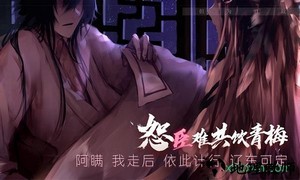 孟德大小姐与自爆少年手游 v1.0 安卓版 0