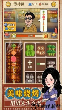 幸福美食街游戏最新版 v1.0.6 安卓版 2