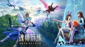 斗罗大陆魂师对决九游官方版 v2.14.2 安卓版 2
