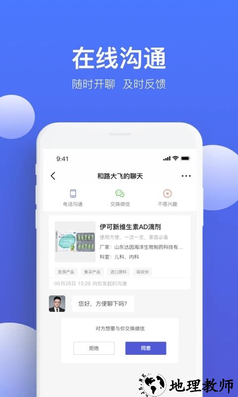 药脉通pro软件 v1.7.2 安卓版 0
