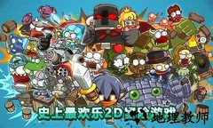 惊奇剑士单机版 v1.0.3 安卓版 0