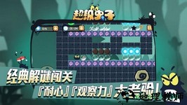 超级虫子 v1.0 安卓版 2