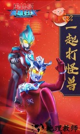 奥特曼英雄归来小y手机版 v1.31.10 安卓版 0