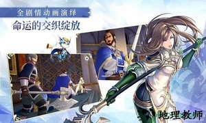苍之骑士团2台服客户端 v1.1.6 安卓版 1