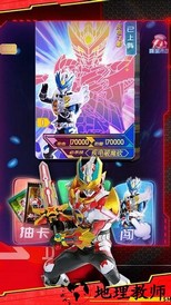 铠甲勇士拆包对战手游 v1.0.2 安卓版 2
