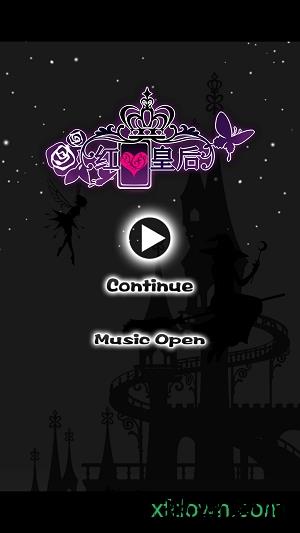 红心皇后 v1.1 安卓版 0