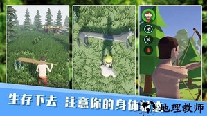 无人岛生存日记手机版 v300.1.1.3018 安卓版 1