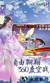 九霄御风行游戏 v1.08 安卓版 1