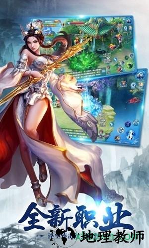 剑圣online v1.0.1 安卓版 1