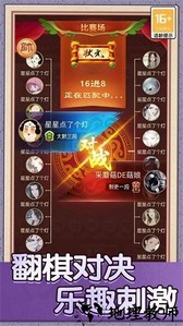 中国象棋巅峰对决手游 v1.0.7 安卓版 4