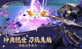 地藏降龙传官方版 v1.0.0 安卓版 1