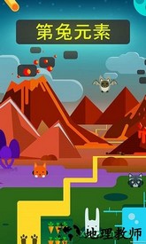 第兔元素手游 v1.0.7 安卓版 1